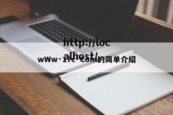 wWw·17c·Com的简单介绍